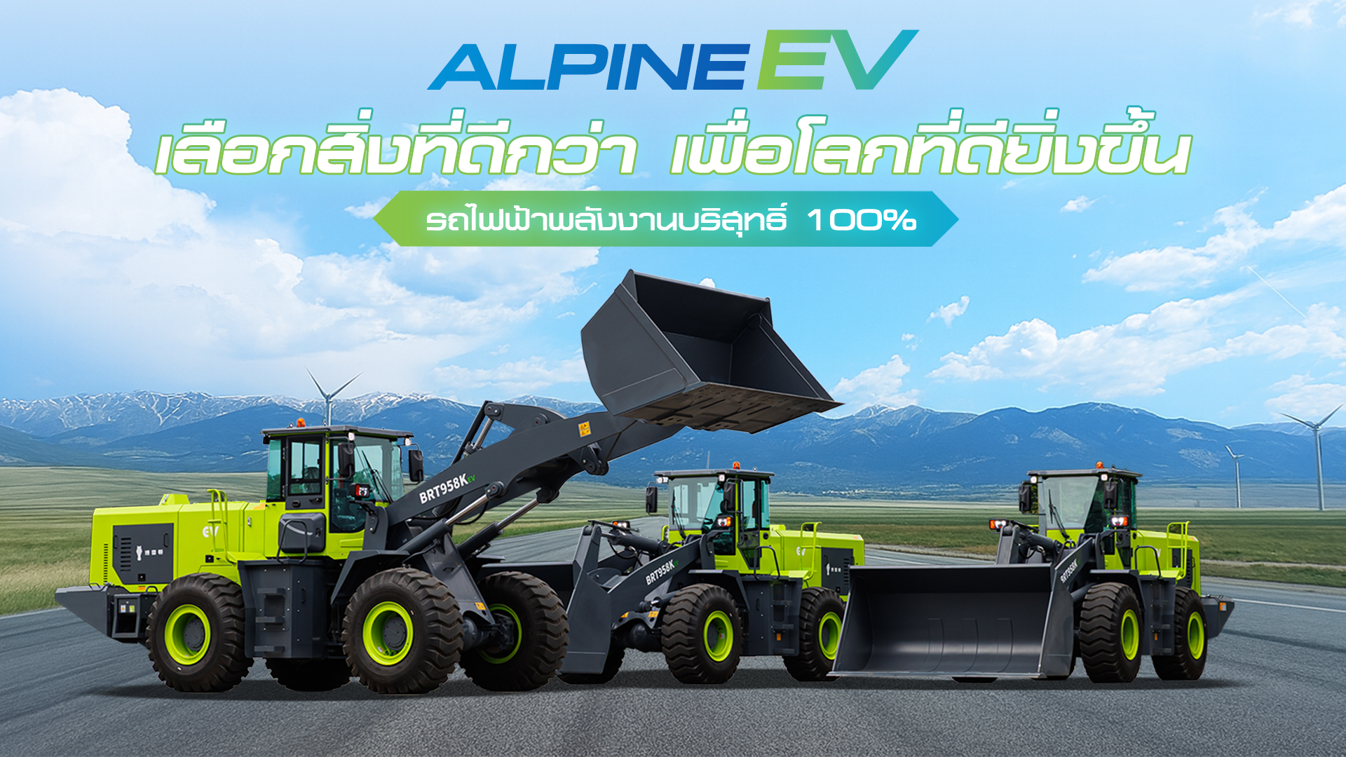 ALPINE EV Machinery